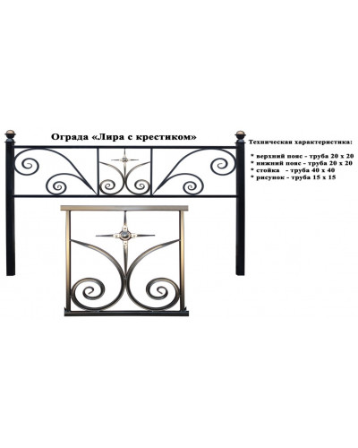 Лира с крестиком